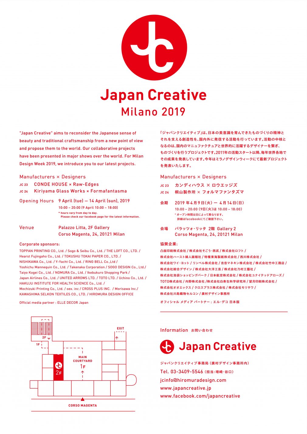 Milano Design Week 2019