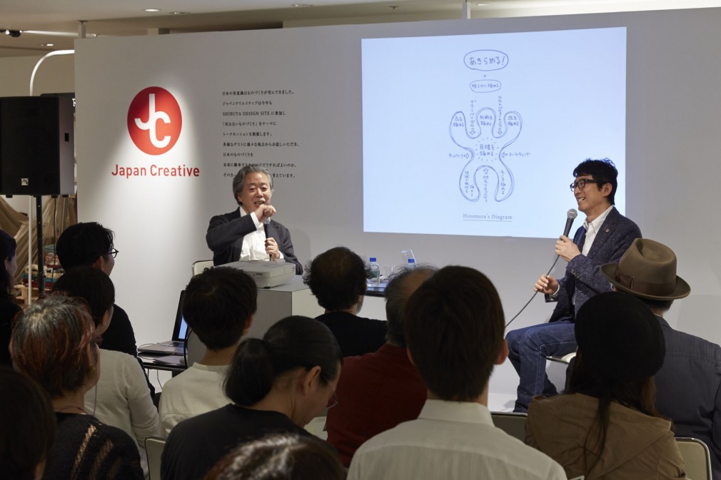 “Japan Creative” Talk Session 2014