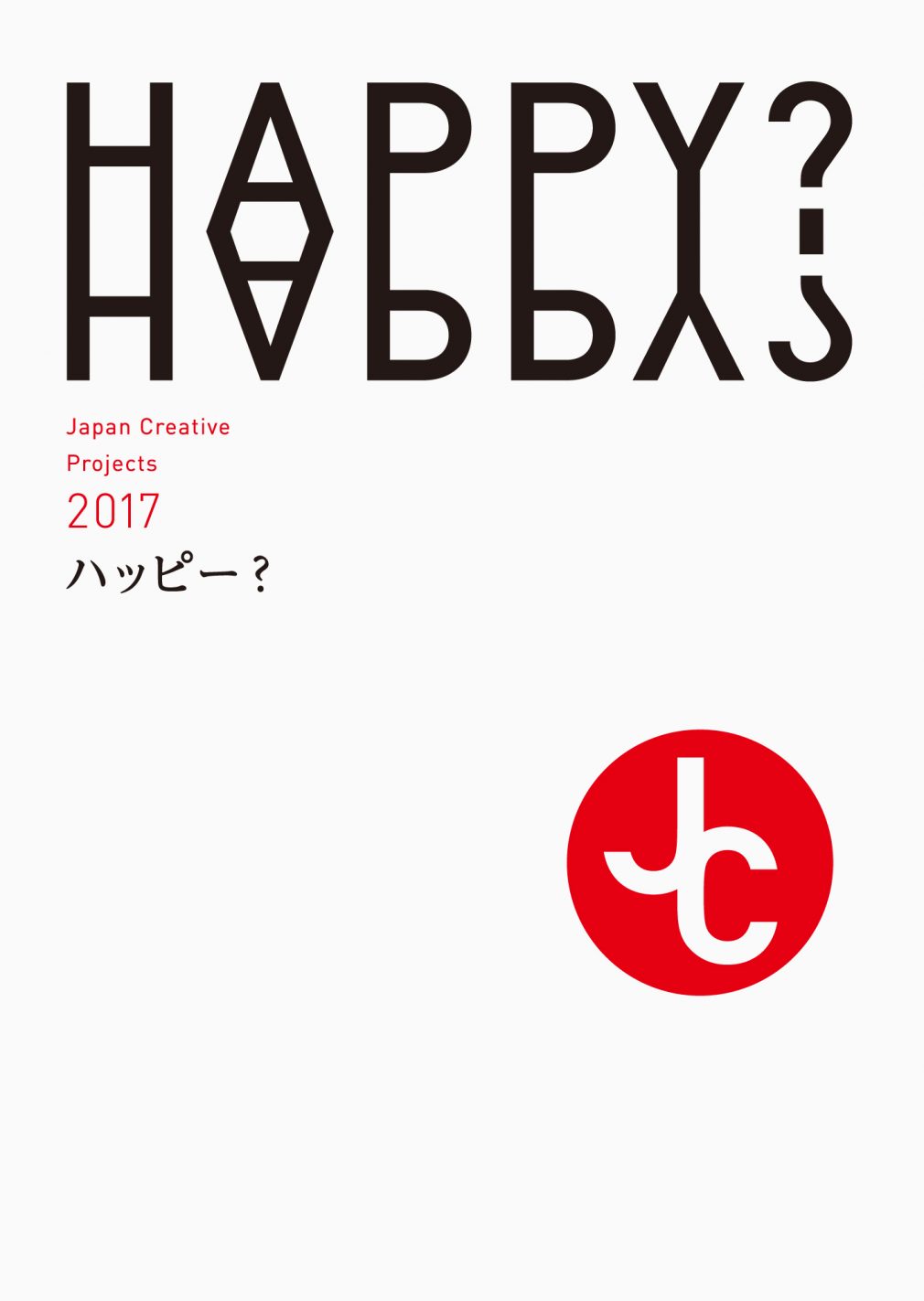 “Japan Creative” Talk Session 2017