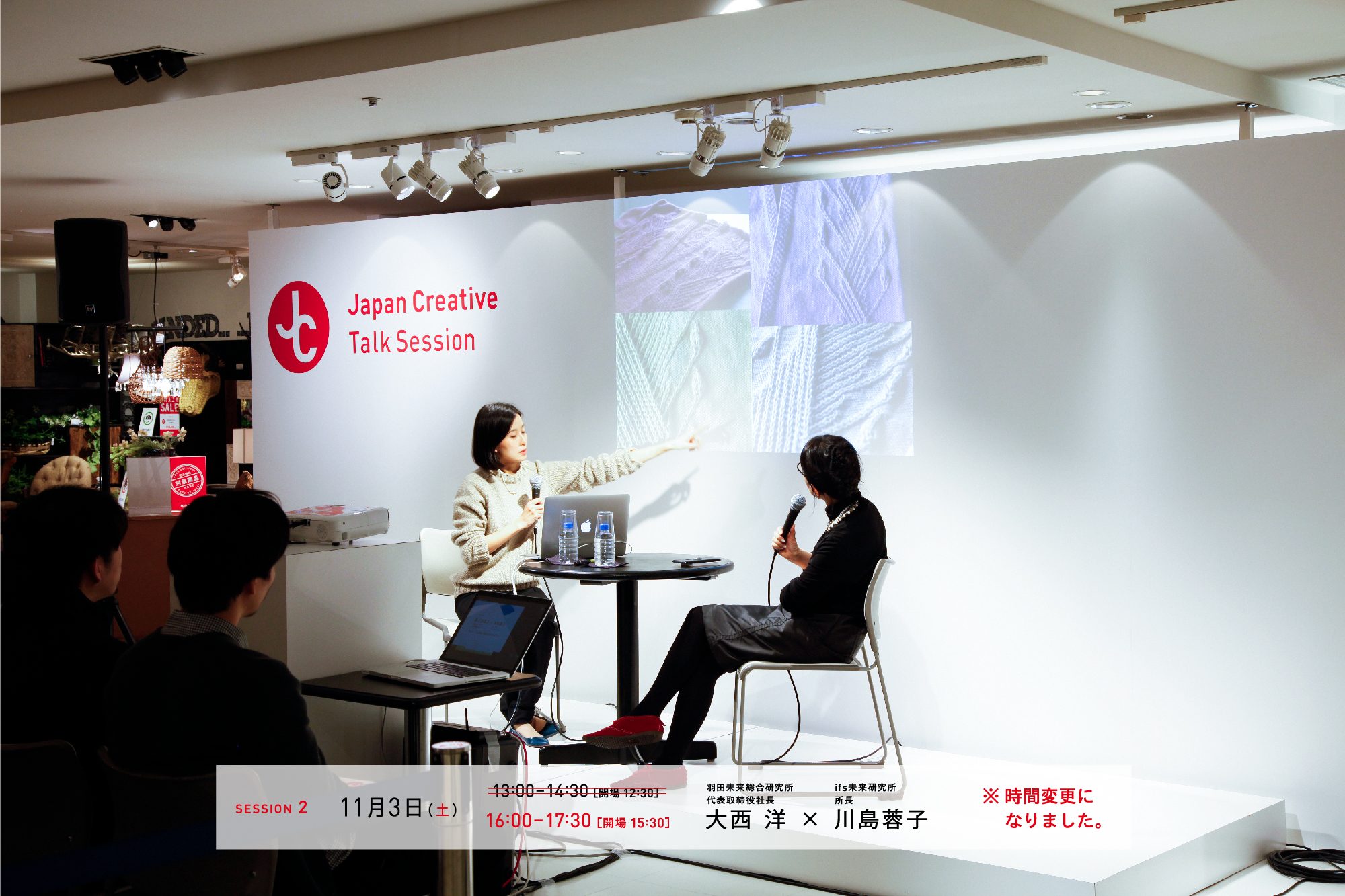 “Japan Creative” Talk Session 2018