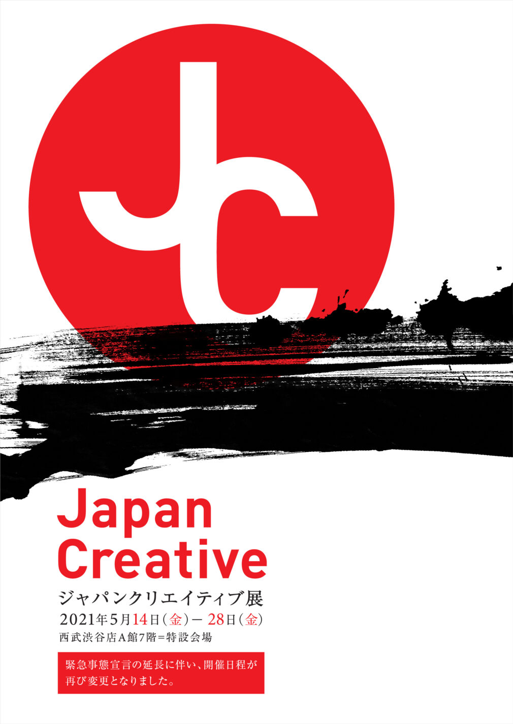 Japan Creative 2011-2021