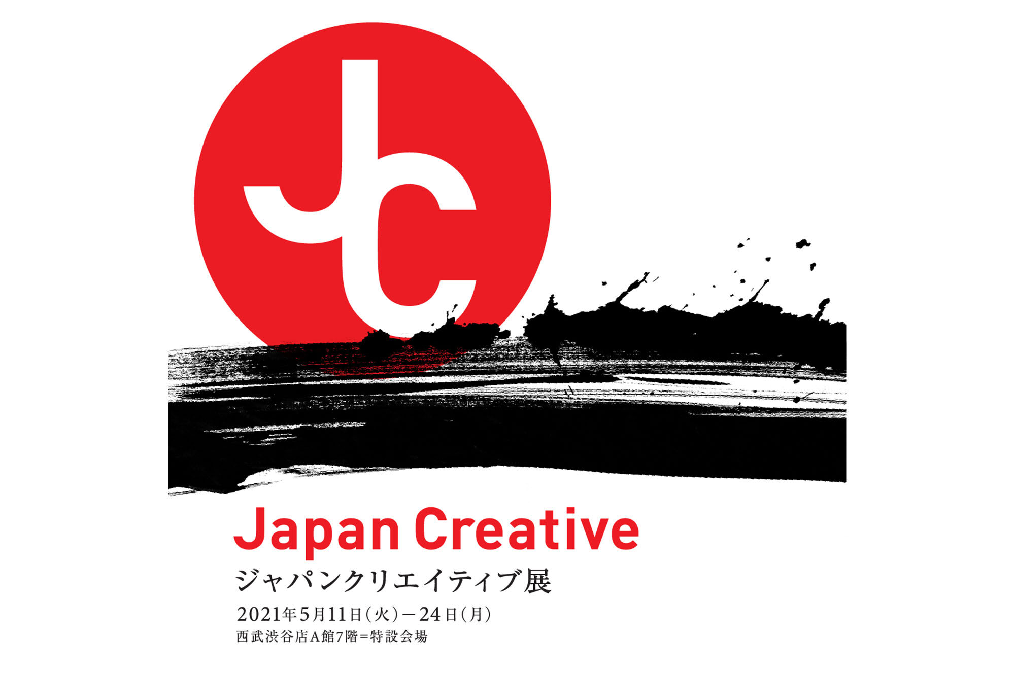 Japan Creative 2011-2021